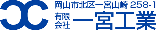 有限会社 一宮工業
